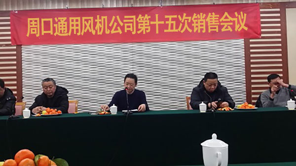 周口市通用鼓風(fēng)機有限公司